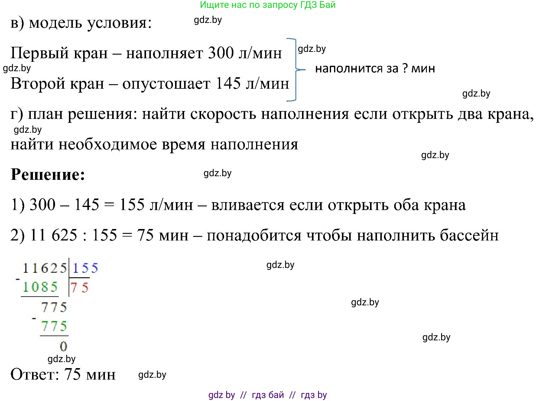 Математика, 5 класс Сборник задач, авторы: Пирютко Ольга Николаевна, Терешко Оксана Александровна, Герасимов Валерий Дмитриевич, издательство Адукацыя i выхаванне, Минск, 2019, белого цвета, страница 9, номер 35, Решение (продолжение 2)