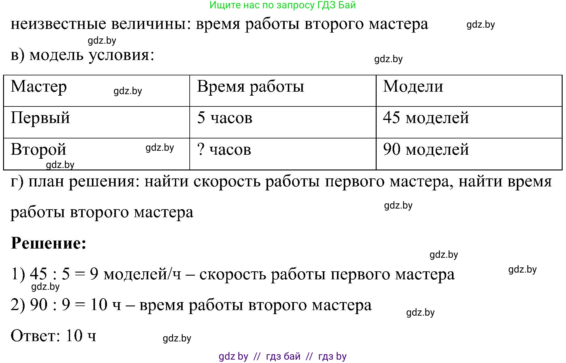 Математика, 5 класс Сборник задач, авторы: Пирютко Ольга Николаевна, Терешко Оксана Александровна, Герасимов Валерий Дмитриевич, издательство Адукацыя i выхаванне, Минск, 2019, белого цвета, страница 10, номер 41, Решение (продолжение 2)