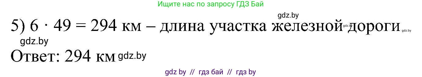 Математика, 5 класс Сборник задач, авторы: Пирютко Ольга Николаевна, Терешко Оксана Александровна, Герасимов Валерий Дмитриевич, издательство Адукацыя i выхаванне, Минск, 2019, белого цвета, страница 11, номер 47, Решение (продолжение 2)