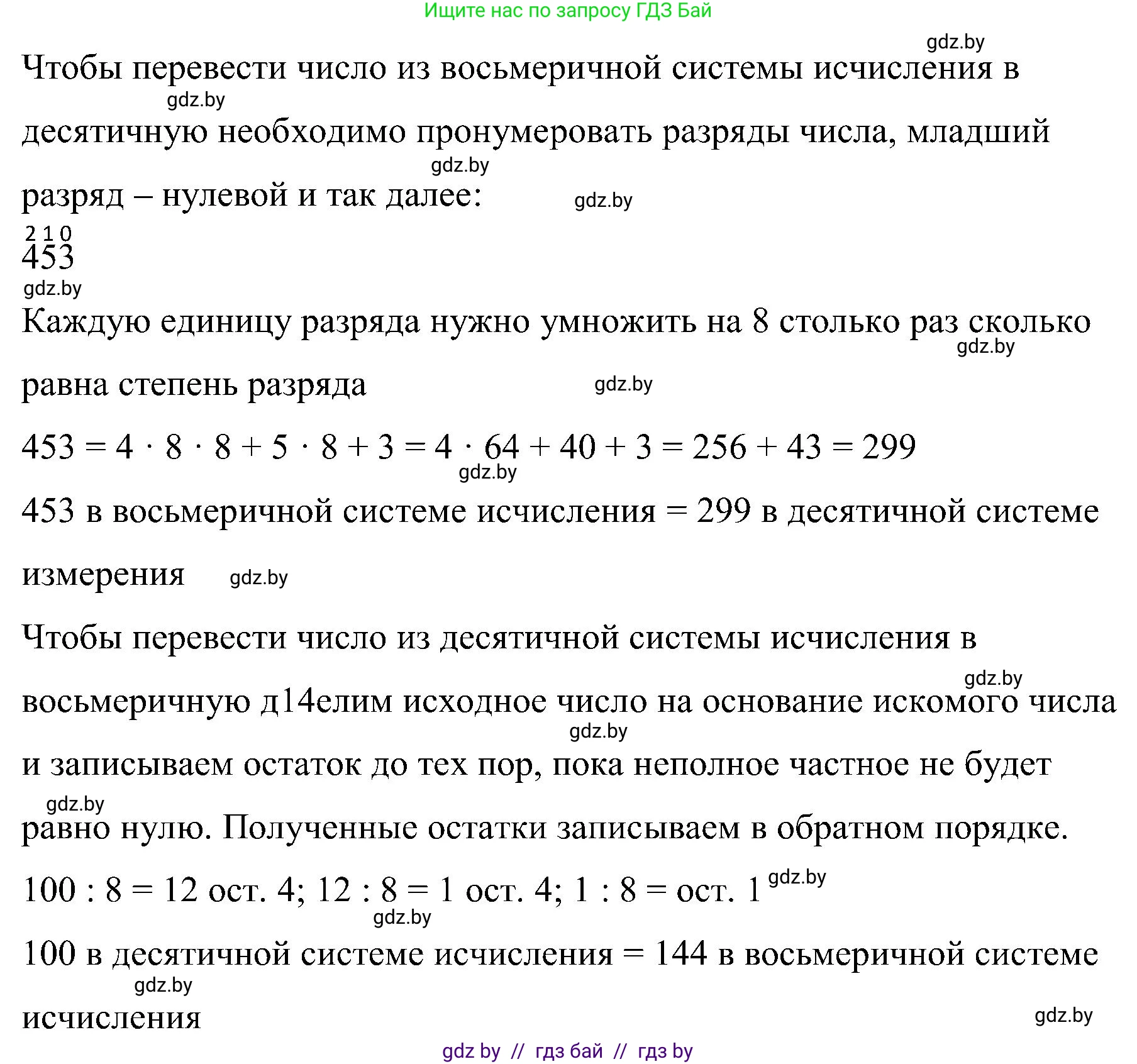 Математика, 5 класс Сборник задач, авторы: Пирютко Ольга Николаевна, Терешко Оксана Александровна, Герасимов Валерий Дмитриевич, издательство Адукацыя i выхаванне, Минск, 2019, белого цвета, страница 14, номер 10, Решение (продолжение 2)
