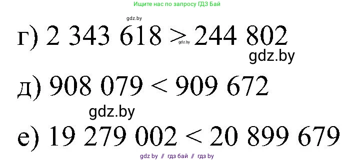 Математика, 5 класс Сборник задач, авторы: Пирютко Ольга Николаевна, Терешко Оксана Александровна, Герасимов Валерий Дмитриевич, издательство Адукацыя i выхаванне, Минск, 2019, белого цвета, страница 15, номер 1, Решение (продолжение 2)
