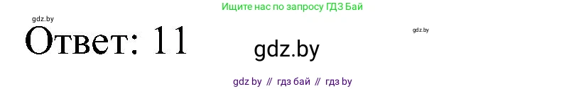 Математика, 5 класс Сборник задач, авторы: Пирютко Ольга Николаевна, Терешко Оксана Александровна, Герасимов Валерий Дмитриевич, издательство Адукацыя i выхаванне, Минск, 2019, белого цвета, страница 22, номер 10, Решение (продолжение 2)