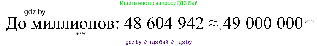 Математика, 5 класс Сборник задач, авторы: Пирютко Ольга Николаевна, Терешко Оксана Александровна, Герасимов Валерий Дмитриевич, издательство Адукацыя i выхаванне, Минск, 2019, белого цвета, страница 23, номер 7, Решение (продолжение 2)