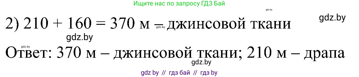 Математика, 5 класс Сборник задач, авторы: Пирютко Ольга Николаевна, Терешко Оксана Александровна, Герасимов Валерий Дмитриевич, издательство Адукацыя i выхаванне, Минск, 2019, белого цвета, страница 29, номер 23, Решение (продолжение 2)