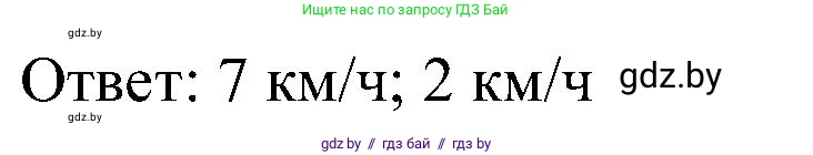 Математика, 5 класс Сборник задач, авторы: Пирютко Ольга Николаевна, Терешко Оксана Александровна, Герасимов Валерий Дмитриевич, издательство Адукацыя i выхаванне, Минск, 2019, белого цвета, страница 30, номер 33, Решение (продолжение 2)