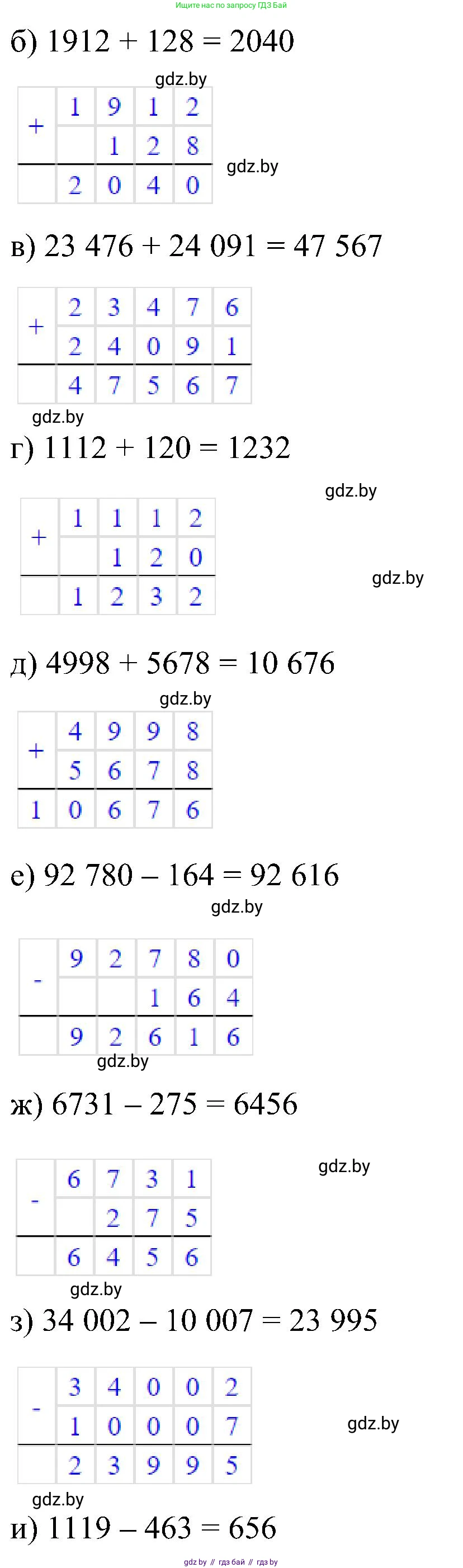 Математика, 5 класс Сборник задач, авторы: Пирютко Ольга Николаевна, Терешко Оксана Александровна, Герасимов Валерий Дмитриевич, издательство Адукацыя i выхаванне, Минск, 2019, белого цвета, страница 25, номер 5, Решение (продолжение 2)