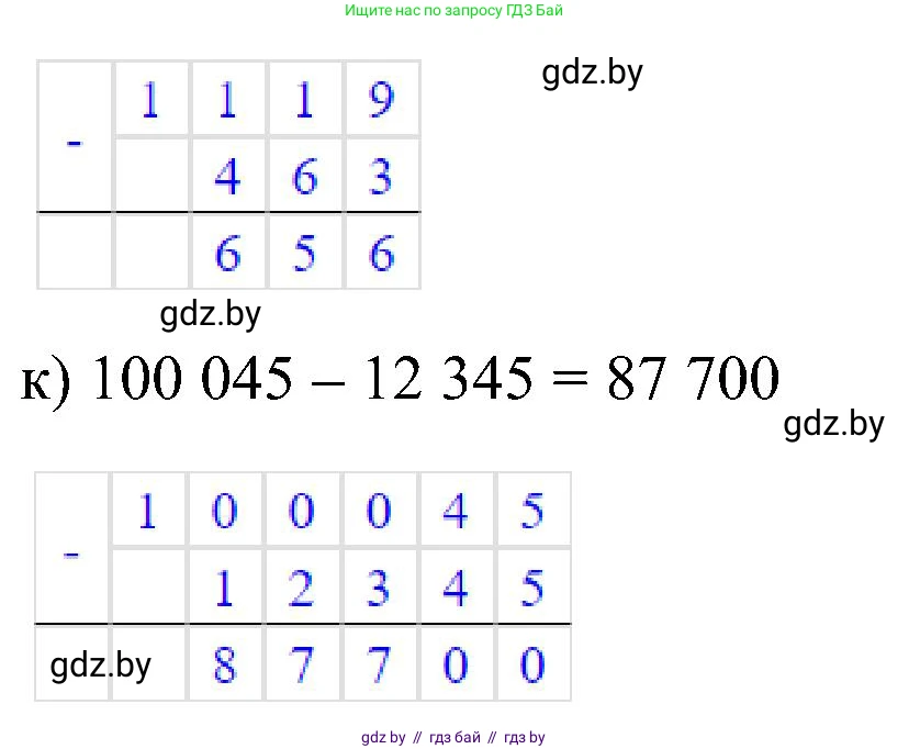Математика, 5 класс Сборник задач, авторы: Пирютко Ольга Николаевна, Терешко Оксана Александровна, Герасимов Валерий Дмитриевич, издательство Адукацыя i выхаванне, Минск, 2019, белого цвета, страница 25, номер 5, Решение (продолжение 3)