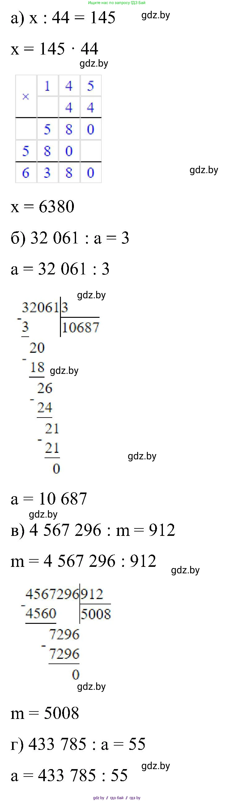 Математика, 5 класс Сборник задач, авторы: Пирютко Ольга Николаевна, Терешко Оксана Александровна, Герасимов Валерий Дмитриевич, издательство Адукацыя i выхаванне, Минск, 2019, белого цвета, страница 34, номер 10, Решение