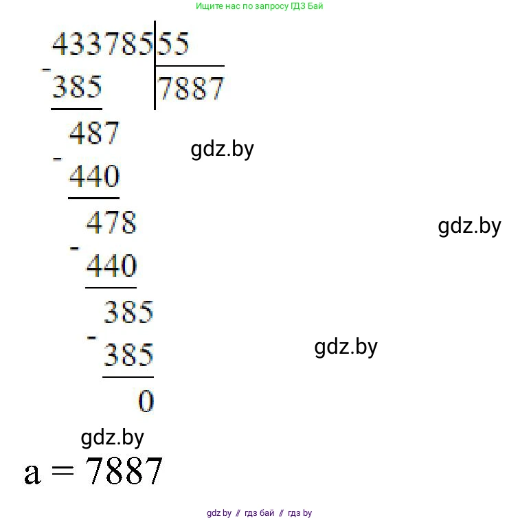 Математика, 5 класс Сборник задач, авторы: Пирютко Ольга Николаевна, Терешко Оксана Александровна, Герасимов Валерий Дмитриевич, издательство Адукацыя i выхаванне, Минск, 2019, белого цвета, страница 34, номер 10, Решение (продолжение 2)