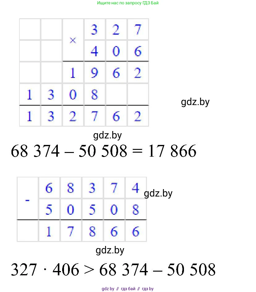 Математика, 5 класс Сборник задач, авторы: Пирютко Ольга Николаевна, Терешко Оксана Александровна, Герасимов Валерий Дмитриевич, издательство Адукацыя i выхаванне, Минск, 2019, белого цвета, страница 34, номер 13, Решение (продолжение 2)