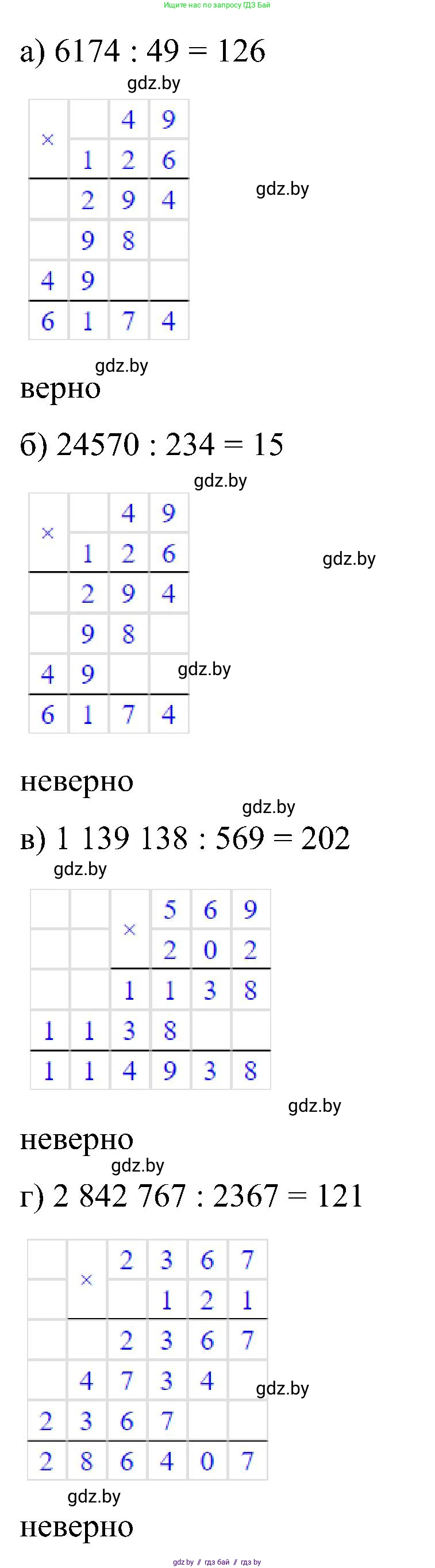 Математика, 5 класс Сборник задач, авторы: Пирютко Ольга Николаевна, Терешко Оксана Александровна, Герасимов Валерий Дмитриевич, издательство Адукацыя i выхаванне, Минск, 2019, белого цвета, страница 33, номер 8, Решение