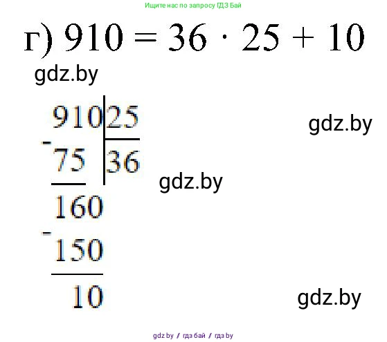 Математика, 5 класс Сборник задач, авторы: Пирютко Ольга Николаевна, Терешко Оксана Александровна, Герасимов Валерий Дмитриевич, издательство Адукацыя i выхаванне, Минск, 2019, белого цвета, страница 40, номер 7, Решение (продолжение 2)