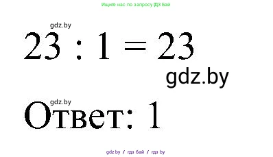Математика, 5 класс Сборник задач, авторы: Пирютко Ольга Николаевна, Терешко Оксана Александровна, Герасимов Валерий Дмитриевич, издательство Адукацыя i выхаванне, Минск, 2019, белого цвета, страница 42, номер 13, Решение (продолжение 2)
