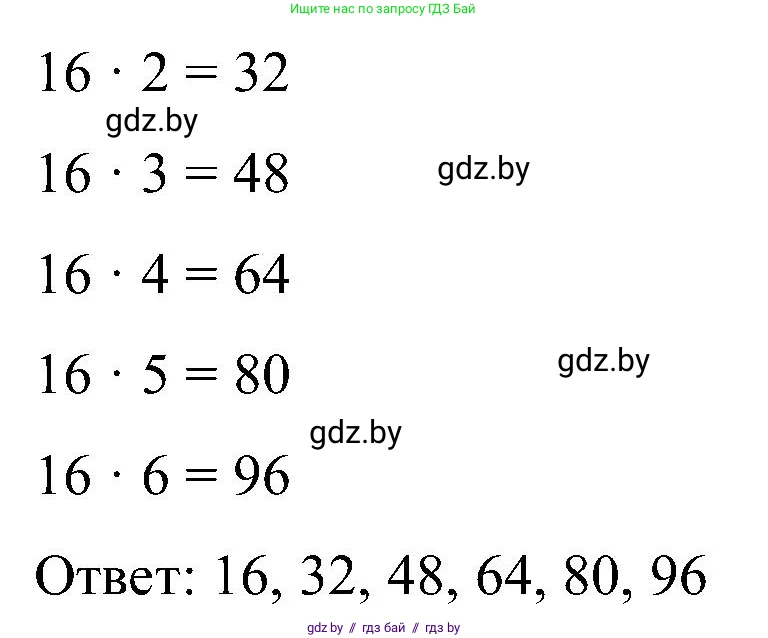 Математика, 5 класс Сборник задач, авторы: Пирютко Ольга Николаевна, Терешко Оксана Александровна, Герасимов Валерий Дмитриевич, издательство Адукацыя i выхаванне, Минск, 2019, белого цвета, страница 42, номер 17, Решение (продолжение 2)