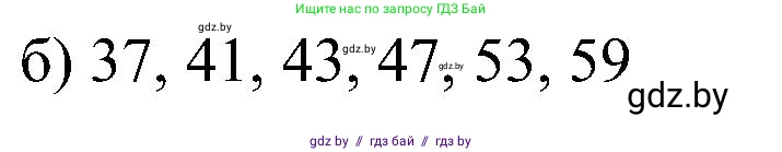 Математика, 5 класс Сборник задач, авторы: Пирютко Ольга Николаевна, Терешко Оксана Александровна, Герасимов Валерий Дмитриевич, издательство Адукацыя i выхаванне, Минск, 2019, белого цвета, страница 46, номер 14, Решение (продолжение 2)