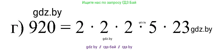 Математика, 5 класс Сборник задач, авторы: Пирютко Ольга Николаевна, Терешко Оксана Александровна, Герасимов Валерий Дмитриевич, издательство Адукацыя i выхаванне, Минск, 2019, белого цвета, страница 47, номер 20, Решение (продолжение 2)