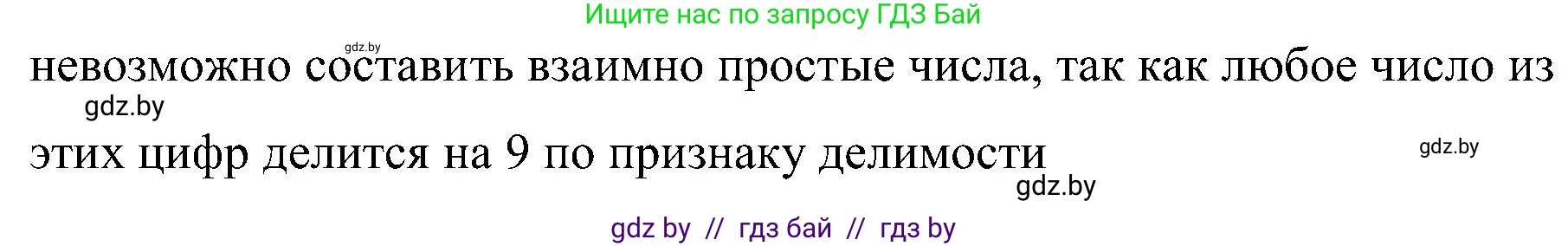 Математика, 5 класс Сборник задач, авторы: Пирютко Ольга Николаевна, Терешко Оксана Александровна, Герасимов Валерий Дмитриевич, издательство Адукацыя i выхаванне, Минск, 2019, белого цвета, страница 48, номер 36, Решение