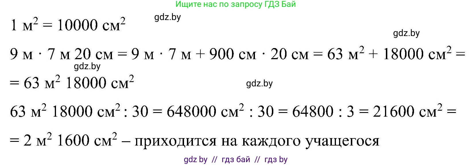 Математика, 5 класс Сборник задач, авторы: Пирютко Ольга Николаевна, Терешко Оксана Александровна, Герасимов Валерий Дмитриевич, издательство Адукацыя i выхаванне, Минск, 2019, белого цвета, страница 53, номер 15, Решение