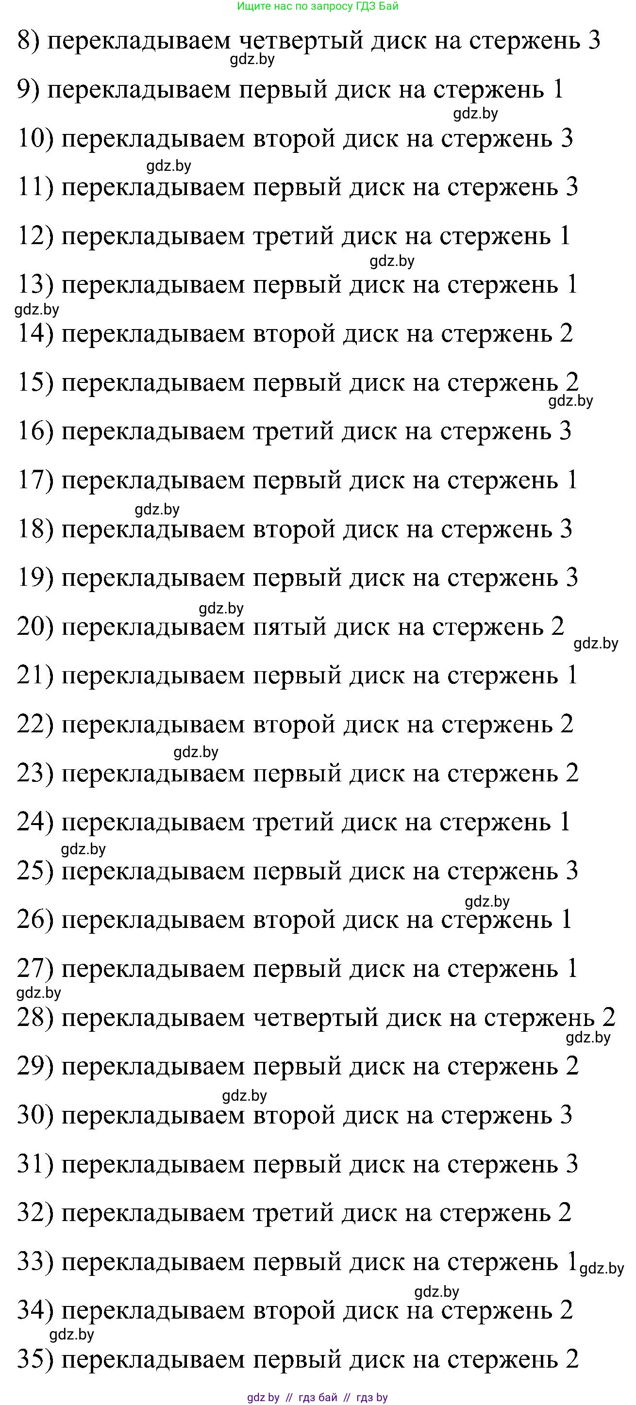 Математика, 5 класс Сборник задач, авторы: Пирютко Ольга Николаевна, Терешко Оксана Александровна, Герасимов Валерий Дмитриевич, издательство Адукацыя i выхаванне, Минск, 2019, белого цвета, страница 53, номер 17, Решение (продолжение 2)
