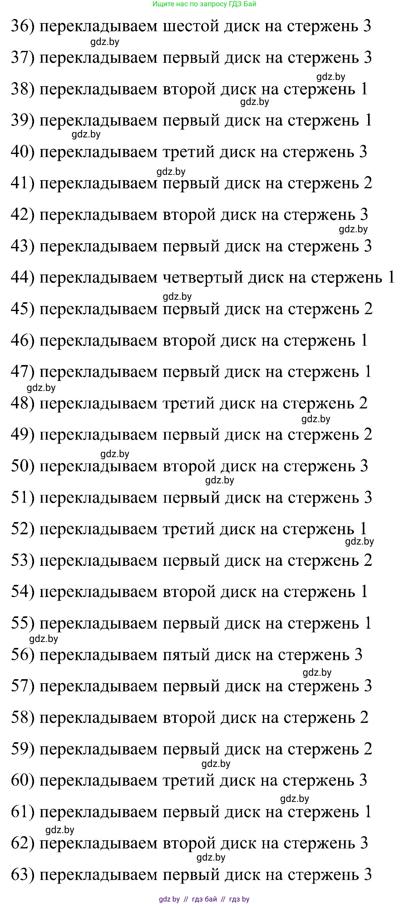 Математика, 5 класс Сборник задач, авторы: Пирютко Ольга Николаевна, Терешко Оксана Александровна, Герасимов Валерий Дмитриевич, издательство Адукацыя i выхаванне, Минск, 2019, белого цвета, страница 53, номер 17, Решение (продолжение 3)