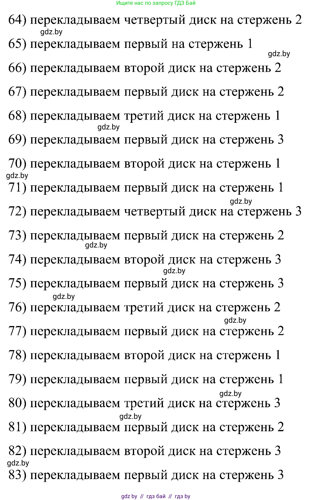 Математика, 5 класс Сборник задач, авторы: Пирютко Ольга Николаевна, Терешко Оксана Александровна, Герасимов Валерий Дмитриевич, издательство Адукацыя i выхаванне, Минск, 2019, белого цвета, страница 53, номер 17, Решение (продолжение 4)