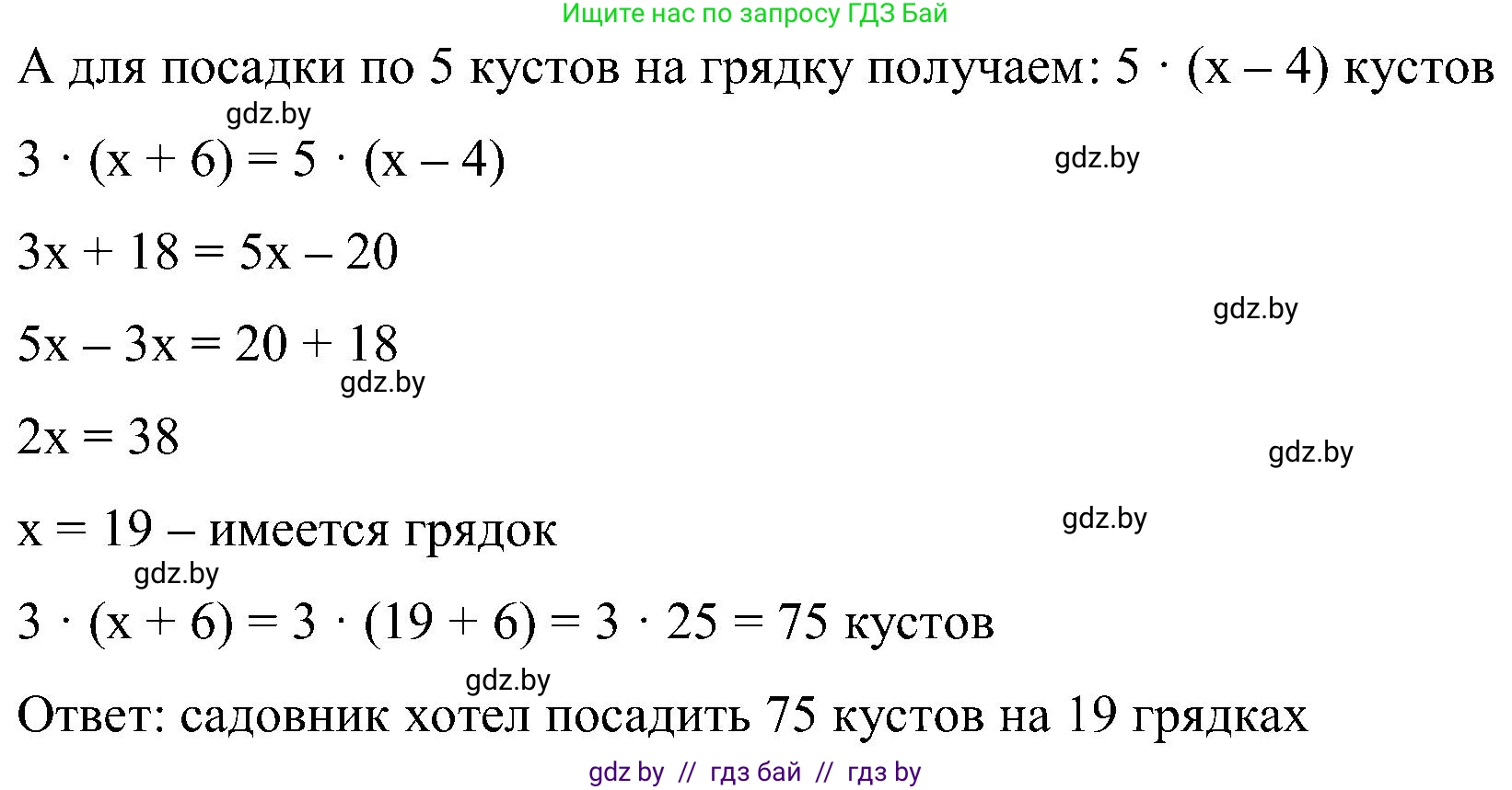 Математика, 5 класс Сборник задач, авторы: Пирютко Ольга Николаевна, Терешко Оксана Александровна, Герасимов Валерий Дмитриевич, издательство Адукацыя i выхаванне, Минск, 2019, белого цвета, страница 52, номер 9, Решение (продолжение 2)