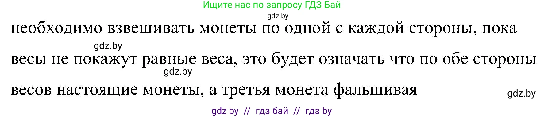 Математика, 5 класс Сборник задач, авторы: Пирютко Ольга Николаевна, Терешко Оксана Александровна, Герасимов Валерий Дмитриевич, издательство Адукацыя i выхаванне, Минск, 2019, белого цвета, страница 54, номер 1, Решение