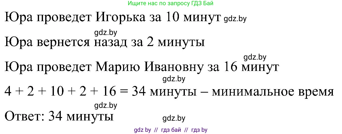 Математика, 5 класс Сборник задач, авторы: Пирютко Ольга Николаевна, Терешко Оксана Александровна, Герасимов Валерий Дмитриевич, издательство Адукацыя i выхаванне, Минск, 2019, белого цвета, страница 56, номер 15, Решение (продолжение 2)