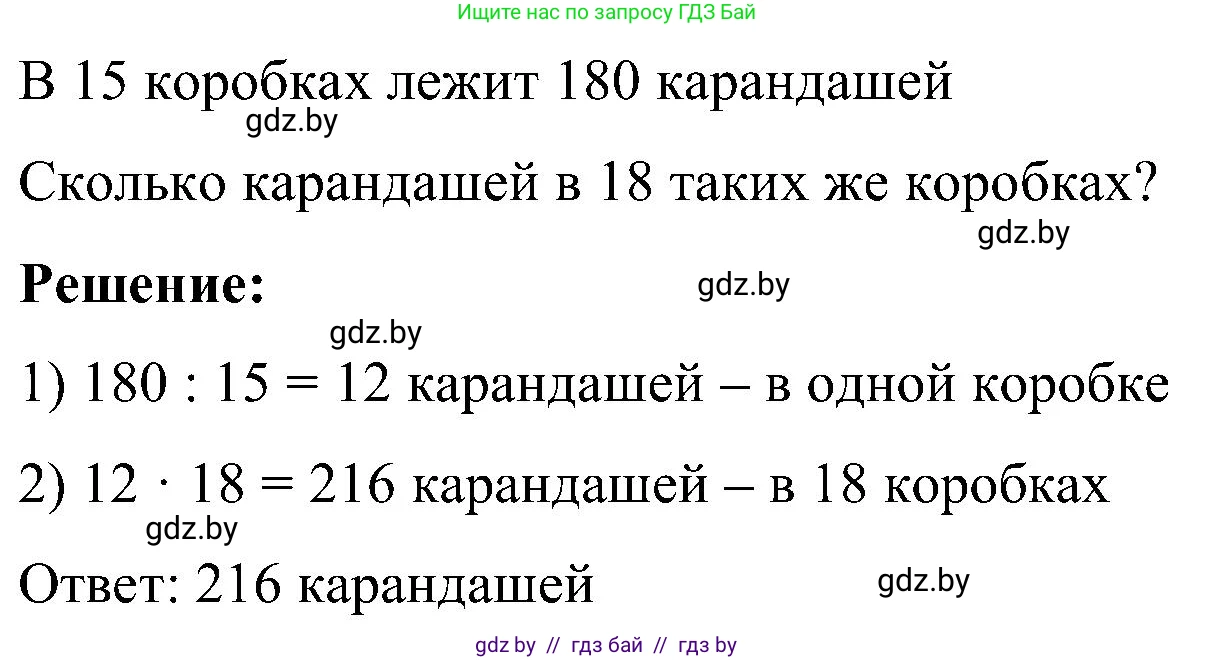 Математика, 5 класс Сборник задач, авторы: Пирютко Ольга Николаевна, Терешко Оксана Александровна, Герасимов Валерий Дмитриевич, издательство Адукацыя i выхаванне, Минск, 2019, белого цвета, страница 63, номер 13, Решение (продолжение 2)