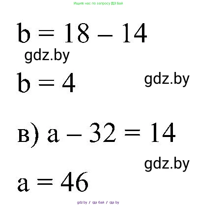 Математика, 5 класс Сборник задач, авторы: Пирютко Ольга Николаевна, Терешко Оксана Александровна, Герасимов Валерий Дмитриевич, издательство Адукацыя i выхаванне, Минск, 2019, белого цвета, страница 67, номер 10, Решение (продолжение 2)