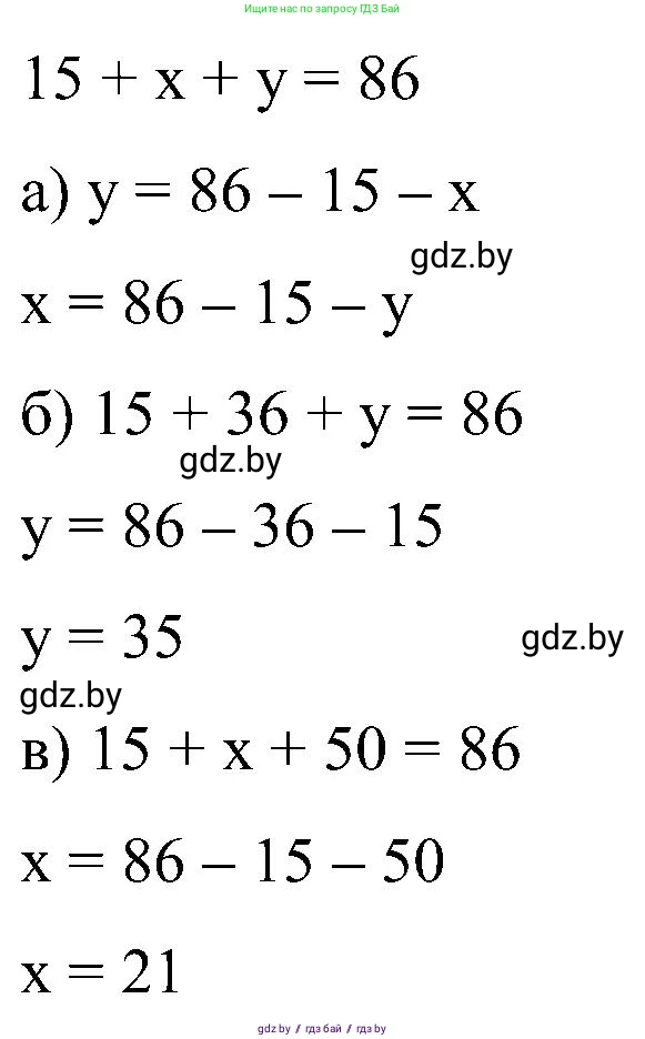 Математика, 5 класс Сборник задач, авторы: Пирютко Ольга Николаевна, Терешко Оксана Александровна, Герасимов Валерий Дмитриевич, издательство Адукацыя i выхаванне, Минск, 2019, белого цвета, страница 68, номер 13, Решение