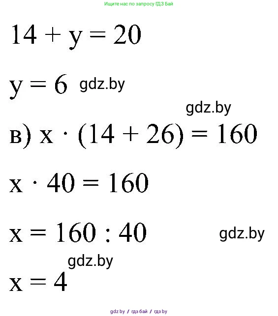 Математика, 5 класс Сборник задач, авторы: Пирютко Ольга Николаевна, Терешко Оксана Александровна, Герасимов Валерий Дмитриевич, издательство Адукацыя i выхаванне, Минск, 2019, белого цвета, страница 68, номер 15, Решение (продолжение 2)