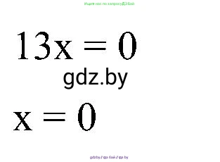 Математика, 5 класс Сборник задач, авторы: Пирютко Ольга Николаевна, Терешко Оксана Александровна, Герасимов Валерий Дмитриевич, издательство Адукацыя i выхаванне, Минск, 2019, белого цвета, страница 72, номер 11, Решение (продолжение 2)