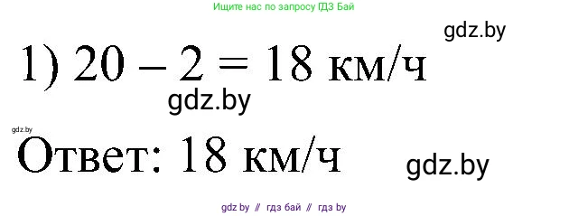 Математика, 5 класс Сборник задач, авторы: Пирютко Ольга Николаевна, Терешко Оксана Александровна, Герасимов Валерий Дмитриевич, издательство Адукацыя i выхаванне, Минск, 2019, белого цвета, страница 77, номер 17, Решение (продолжение 2)