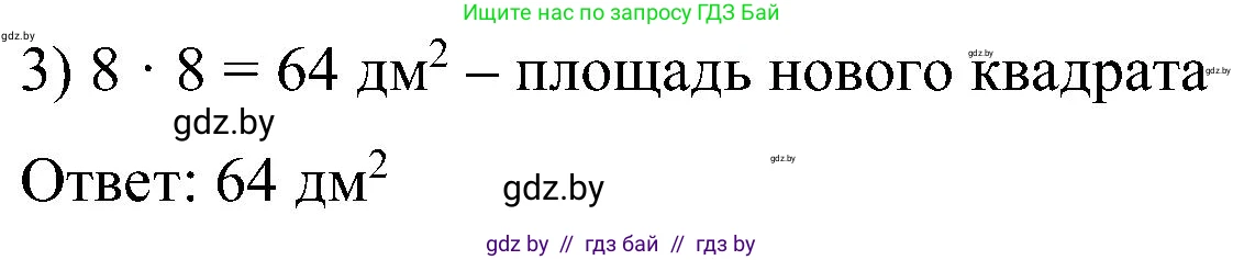 Математика, 5 класс Сборник задач, авторы: Пирютко Ольга Николаевна, Терешко Оксана Александровна, Герасимов Валерий Дмитриевич, издательство Адукацыя i выхаванне, Минск, 2019, белого цвета, страница 75, номер 9, Решение (продолжение 2)