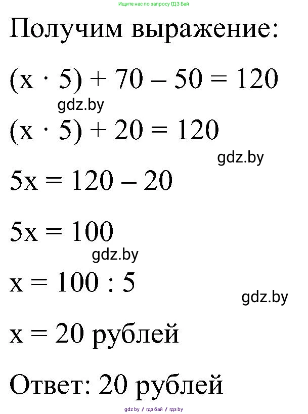 Математика, 5 класс Сборник задач, авторы: Пирютко Ольга Николаевна, Терешко Оксана Александровна, Герасимов Валерий Дмитриевич, издательство Адукацыя i выхаванне, Минск, 2019, белого цвета, страница 81, номер 10, Решение (продолжение 2)