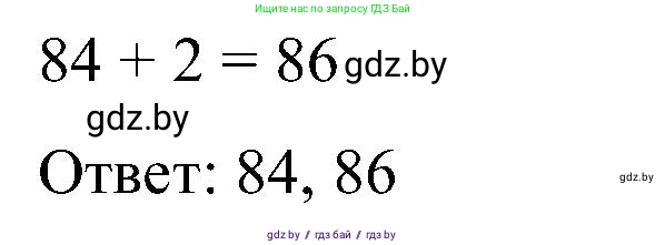 Математика, 5 класс Сборник задач, авторы: Пирютко Ольга Николаевна, Терешко Оксана Александровна, Герасимов Валерий Дмитриевич, издательство Адукацыя i выхаванне, Минск, 2019, белого цвета, страница 82, номер 17, Решение (продолжение 2)