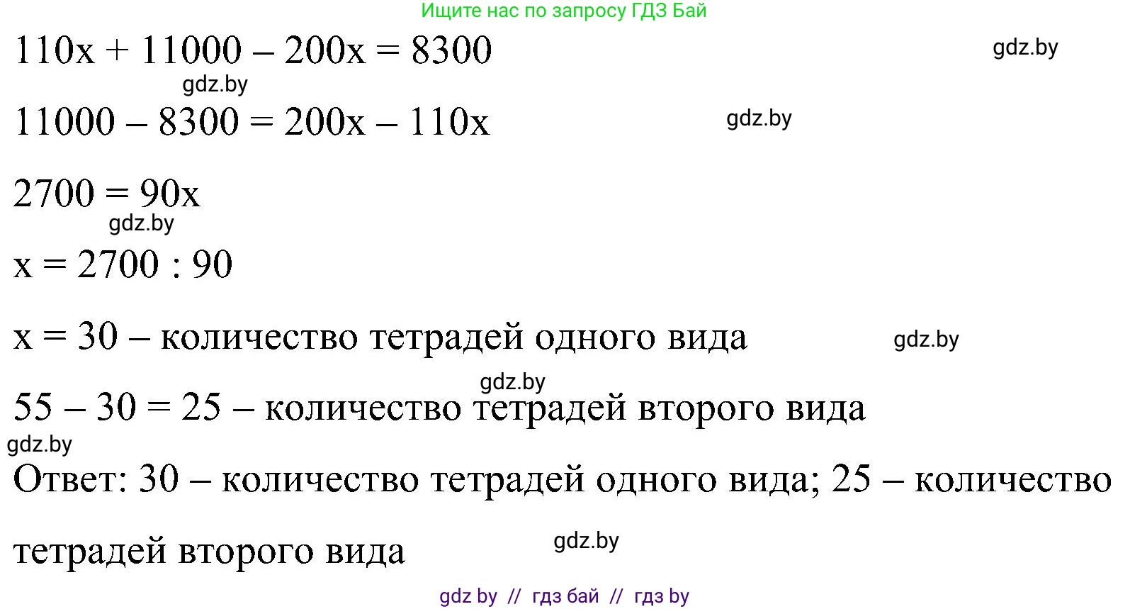 Математика, 5 класс Сборник задач, авторы: Пирютко Ольга Николаевна, Терешко Оксана Александровна, Герасимов Валерий Дмитриевич, издательство Адукацыя i выхаванне, Минск, 2019, белого цвета, страница 82, номер 19, Решение (продолжение 2)
