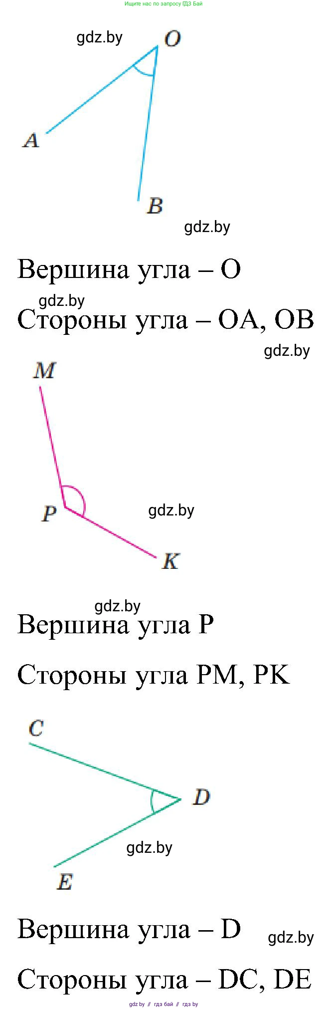 Математика, 5 класс Сборник задач, авторы: Пирютко Ольга Николаевна, Терешко Оксана Александровна, Герасимов Валерий Дмитриевич, издательство Адукацыя i выхаванне, Минск, 2019, белого цвета, страница 83, номер 1, Решение