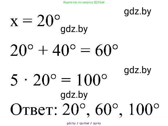 Математика, 5 класс Сборник задач, авторы: Пирютко Ольга Николаевна, Терешко Оксана Александровна, Герасимов Валерий Дмитриевич, издательство Адукацыя i выхаванне, Минск, 2019, белого цвета, страница 86, номер 12, Решение (продолжение 2)