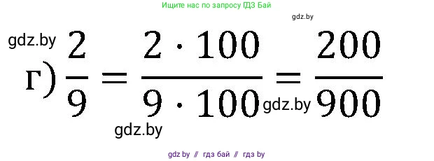 Математика, 5 класс Сборник задач, авторы: Пирютко Ольга Николаевна, Терешко Оксана Александровна, Герасимов Валерий Дмитриевич, издательство Адукацыя i выхаванне, Минск, 2019, белого цвета, страница 101, номер 10, Решение (продолжение 2)