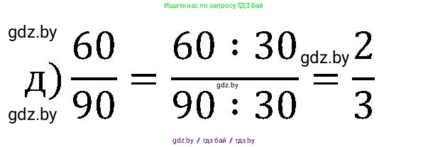 Математика, 5 класс Сборник задач, авторы: Пирютко Ольга Николаевна, Терешко Оксана Александровна, Герасимов Валерий Дмитриевич, издательство Адукацыя i выхаванне, Минск, 2019, белого цвета, страница 101, номер 14, Решение (продолжение 2)