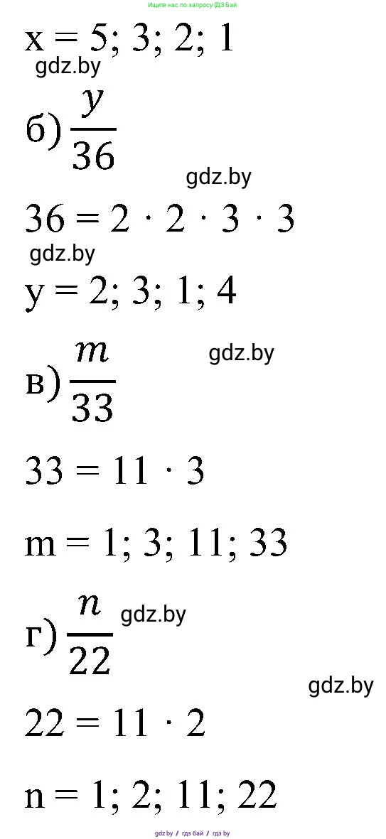 Математика, 5 класс Сборник задач, авторы: Пирютко Ольга Николаевна, Терешко Оксана Александровна, Герасимов Валерий Дмитриевич, издательство Адукацыя i выхаванне, Минск, 2019, белого цвета, страница 102, номер 16, Решение (продолжение 2)