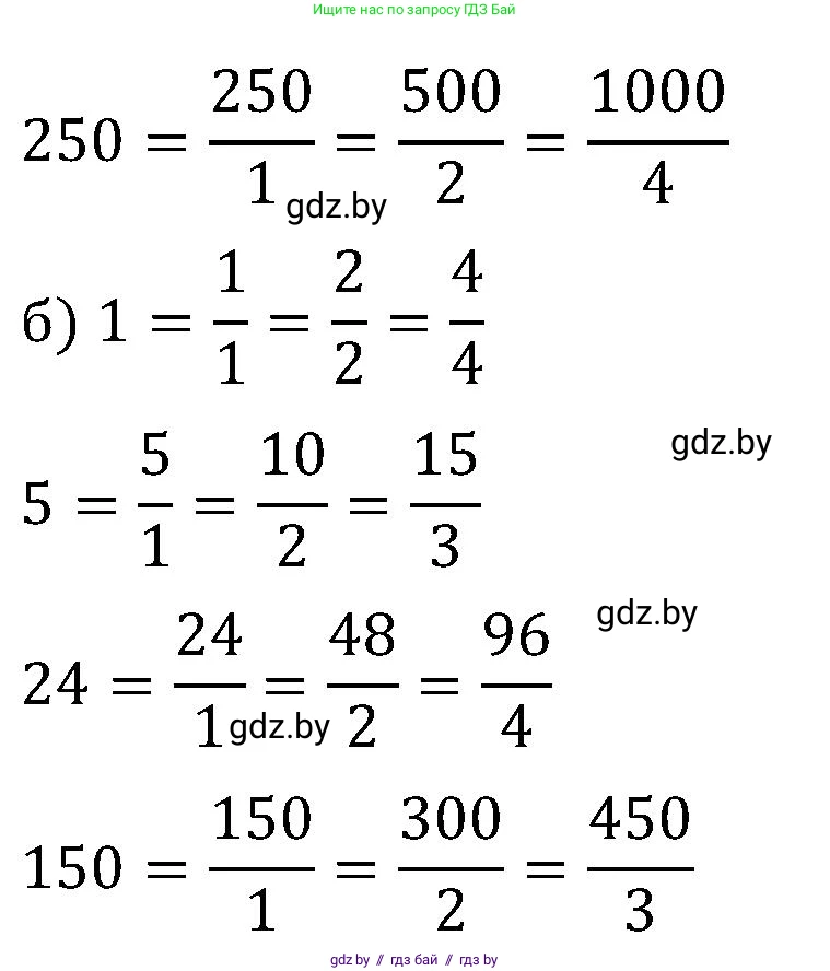 Математика, 5 класс Сборник задач, авторы: Пирютко Ольга Николаевна, Терешко Оксана Александровна, Герасимов Валерий Дмитриевич, издательство Адукацыя i выхаванне, Минск, 2019, белого цвета, страница 100, номер 3, Решение (продолжение 2)