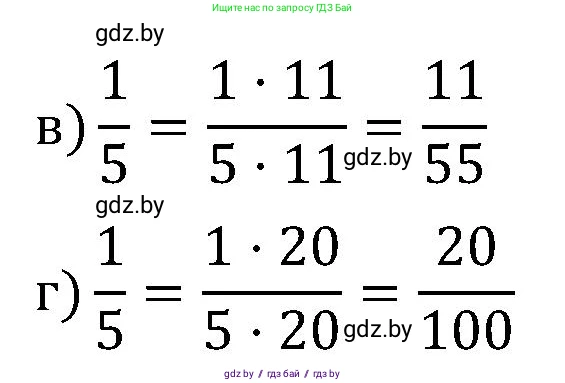 Математика, 5 класс Сборник задач, авторы: Пирютко Ольга Николаевна, Терешко Оксана Александровна, Герасимов Валерий Дмитриевич, издательство Адукацыя i выхаванне, Минск, 2019, белого цвета, страница 101, номер 7, Решение (продолжение 2)