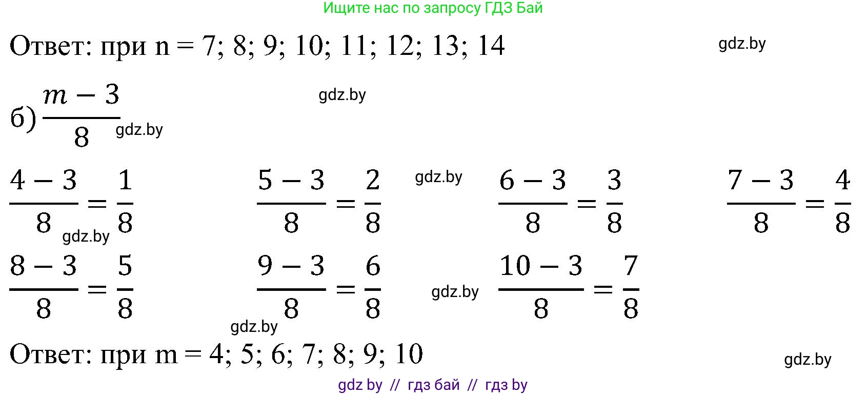 Математика, 5 класс Сборник задач, авторы: Пирютко Ольга Николаевна, Терешко Оксана Александровна, Герасимов Валерий Дмитриевич, издательство Адукацыя i выхаванне, Минск, 2019, белого цвета, страница 108, номер 17, Решение (продолжение 2)