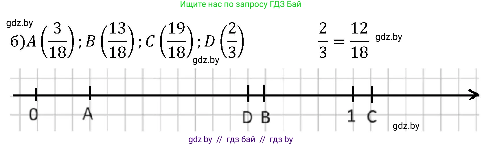 Математика, 5 класс Сборник задач, авторы: Пирютко Ольга Николаевна, Терешко Оксана Александровна, Герасимов Валерий Дмитриевич, издательство Адукацыя i выхаванне, Минск, 2019, белого цвета, страница 105, номер 2, Решение (продолжение 2)