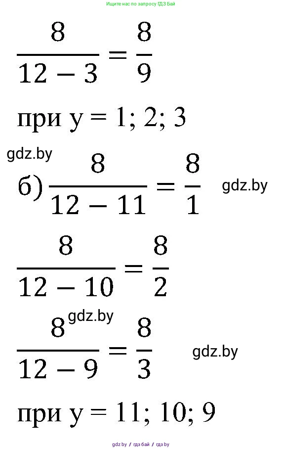 Математика, 5 класс Сборник задач, авторы: Пирютко Ольга Николаевна, Терешко Оксана Александровна, Герасимов Валерий Дмитриевич, издательство Адукацыя i выхаванне, Минск, 2019, белого цвета, страница 108, номер 21, Решение (продолжение 2)