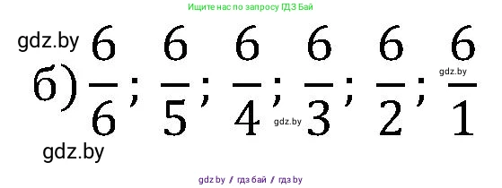 Математика, 5 класс Сборник задач, авторы: Пирютко Ольга Николаевна, Терешко Оксана Александровна, Герасимов Валерий Дмитриевич, издательство Адукацыя i выхаванне, Минск, 2019, белого цвета, страница 106, номер 5, Решение (продолжение 2)