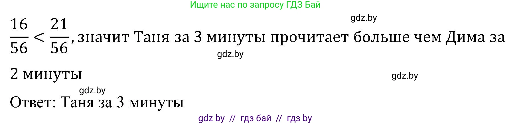 Математика, 5 класс Сборник задач, авторы: Пирютко Ольга Николаевна, Терешко Оксана Александровна, Герасимов Валерий Дмитриевич, издательство Адукацыя i выхаванне, Минск, 2019, белого цвета, страница 110, номер 11, Решение (продолжение 3)